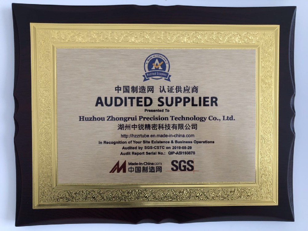 获得证书-中国制造网认证供应商